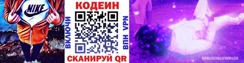 Кодеиновый сироп Lean напиток Lean (лин)  KRAKEN вход  Малая Вишера 