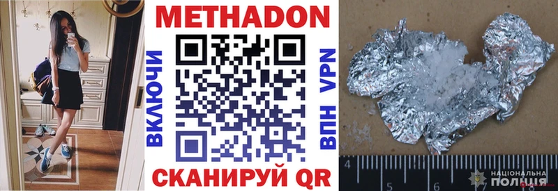 где купить наркоту  Малая Вишера  МЕТАДОН белоснежный 