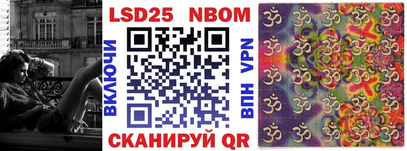 Марки NBOMe 1,5мг  Малая Вишера 